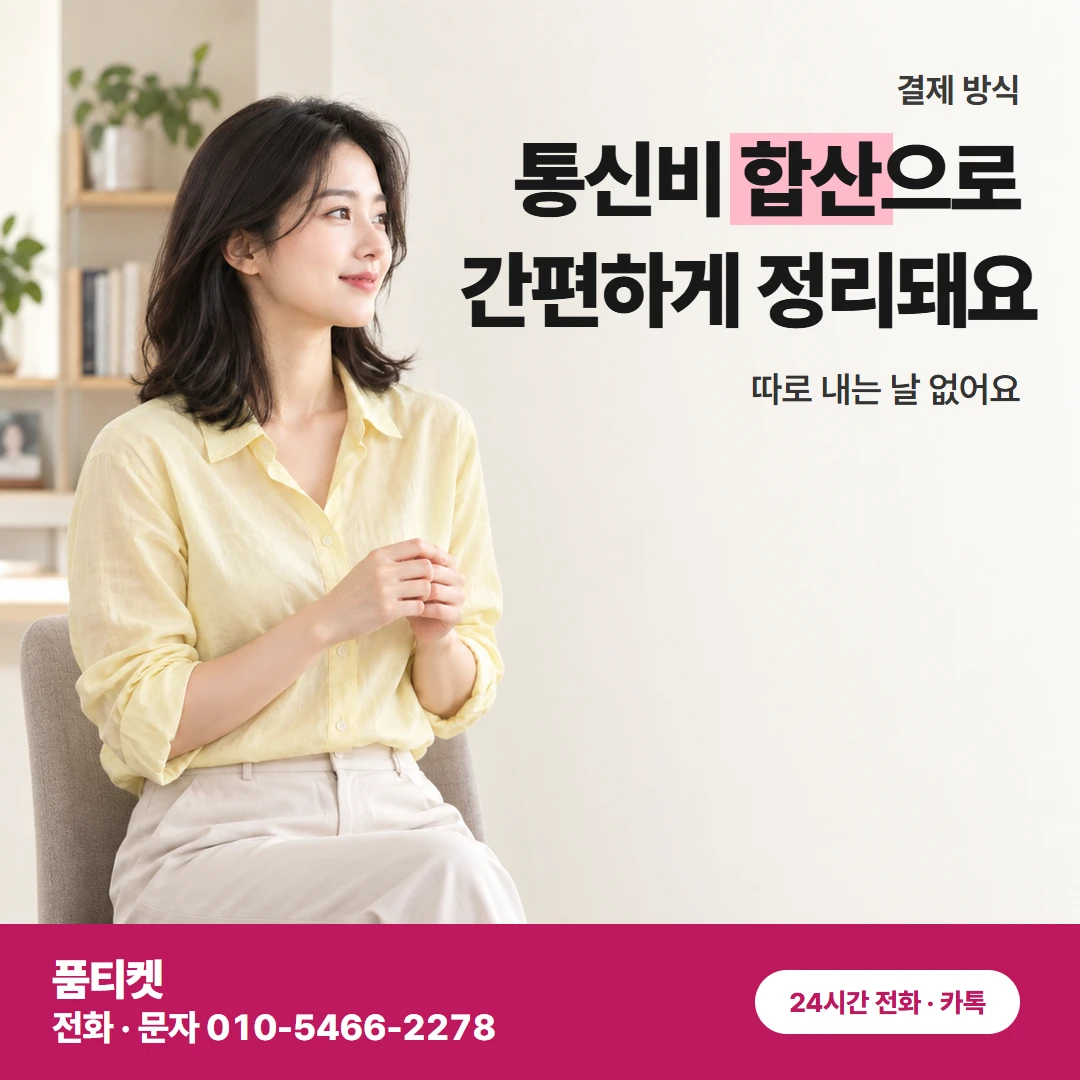 KT 콘텐츠이용료현금화KT 정책 사유와 금액