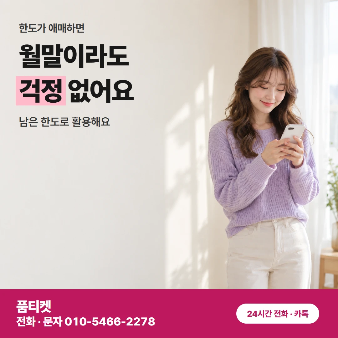 KT 콘텐츠이용료현금화KT 받으실 금액 순서