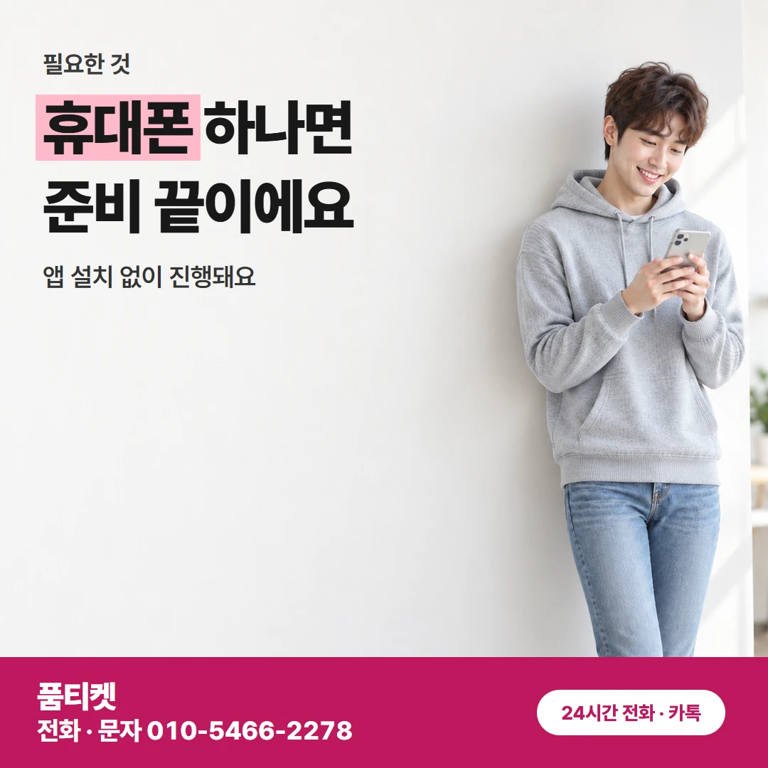 KT 콘텐츠이용료현금화KT 앱에서 볼 곳